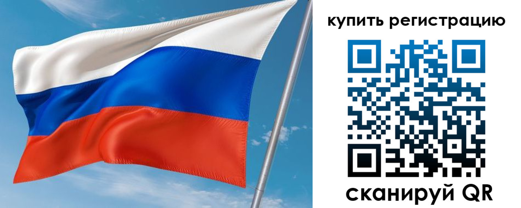 временная прописка в Норильске