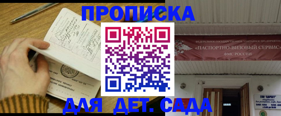 где прописаться в Норильске