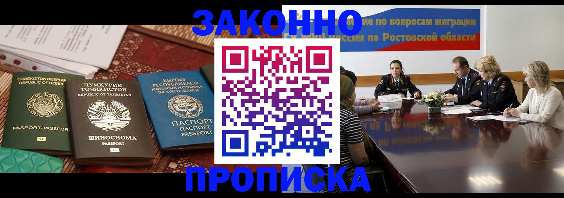 миграционный учет в Норильске